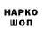 Бутират GHB Naser Karamani