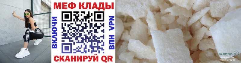 продажа наркотиков  МЕГА вход  МЕФ mephedrone  Выборг 