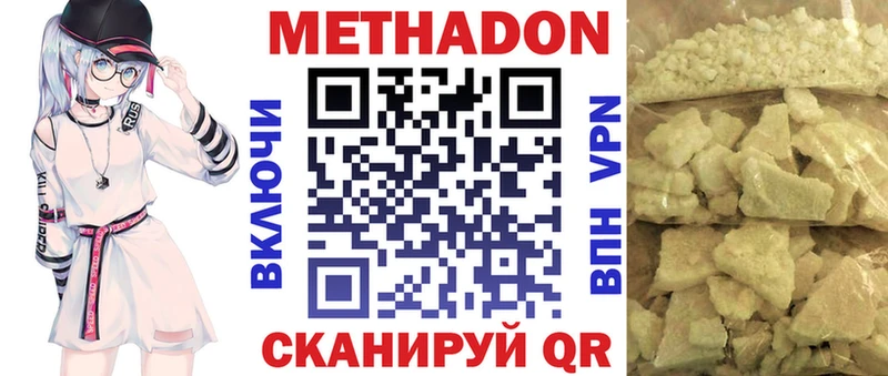 Метадон мёд даркнет сайт Выборг